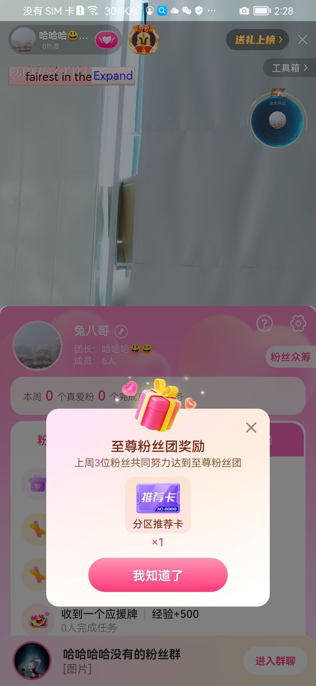 抱着胡萝卜的兔子11的主播照片