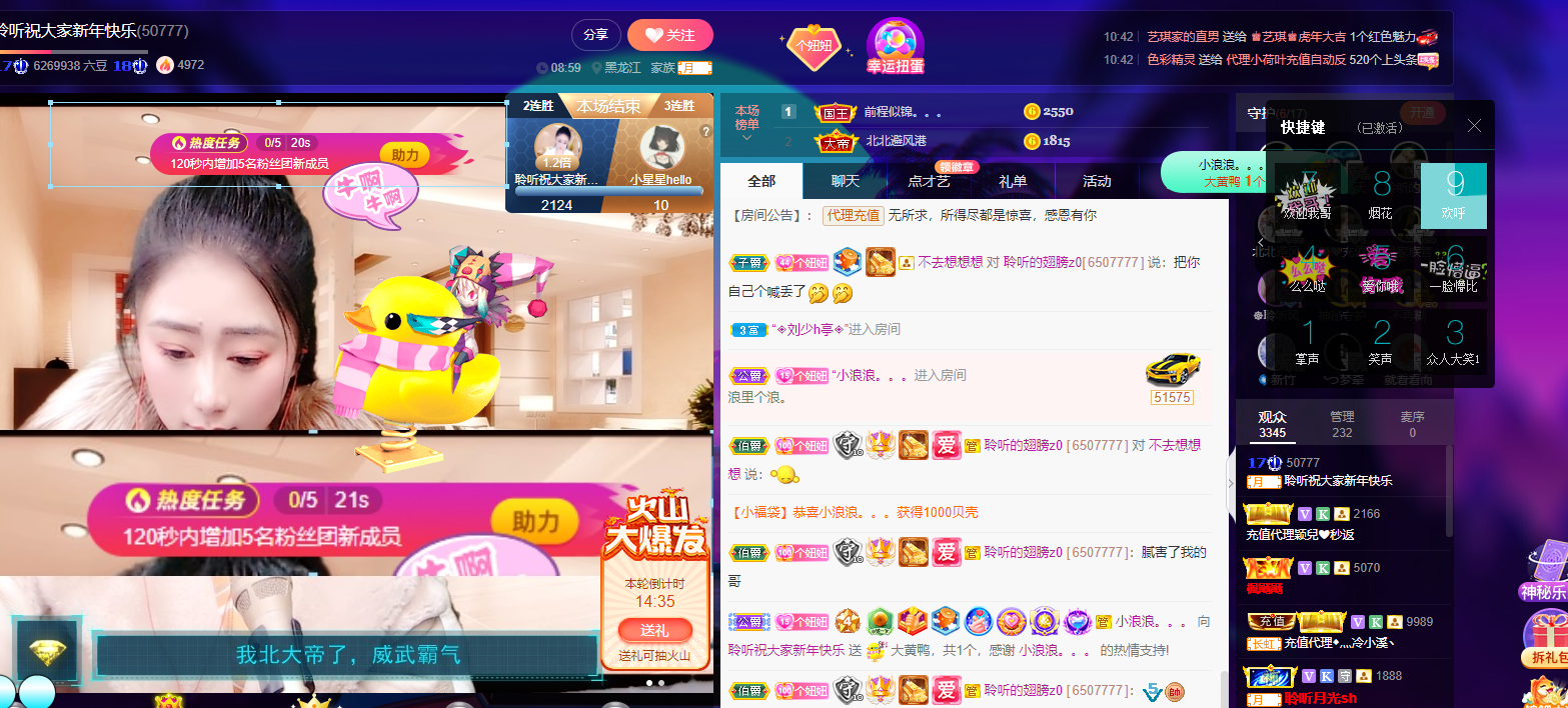 聆听~福妞儿的图片
