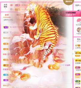 查无此人(^.^)/主播照片