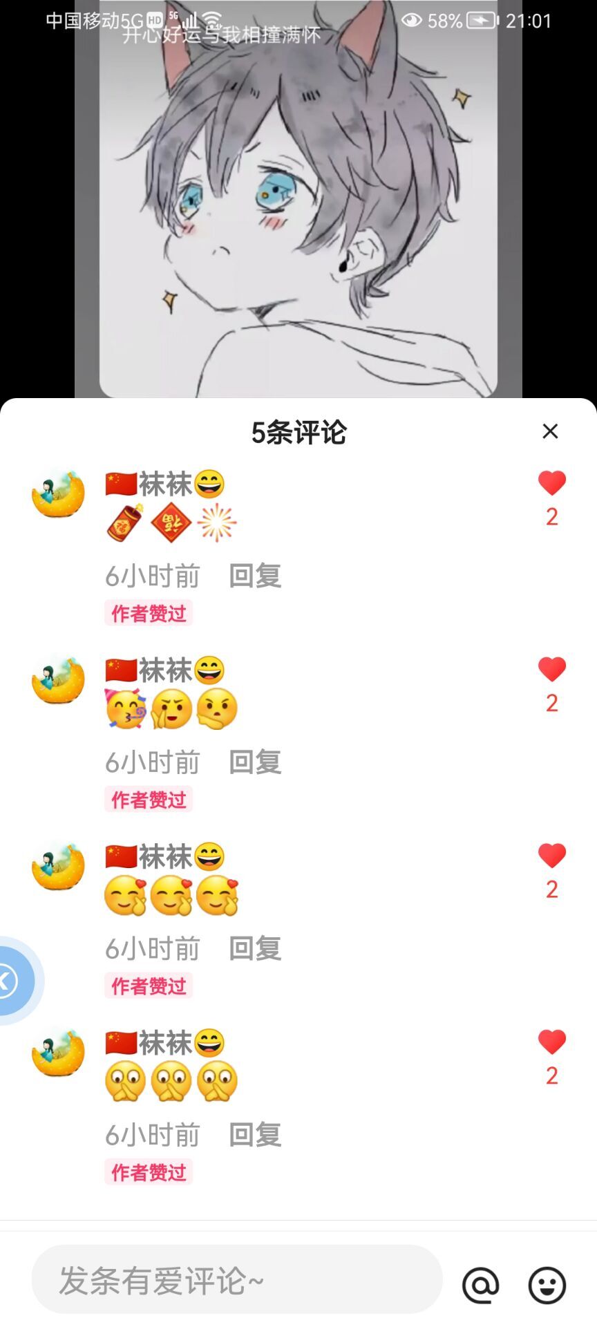 ✿ぐ蓝妹妹@红舞鞋✔的图片