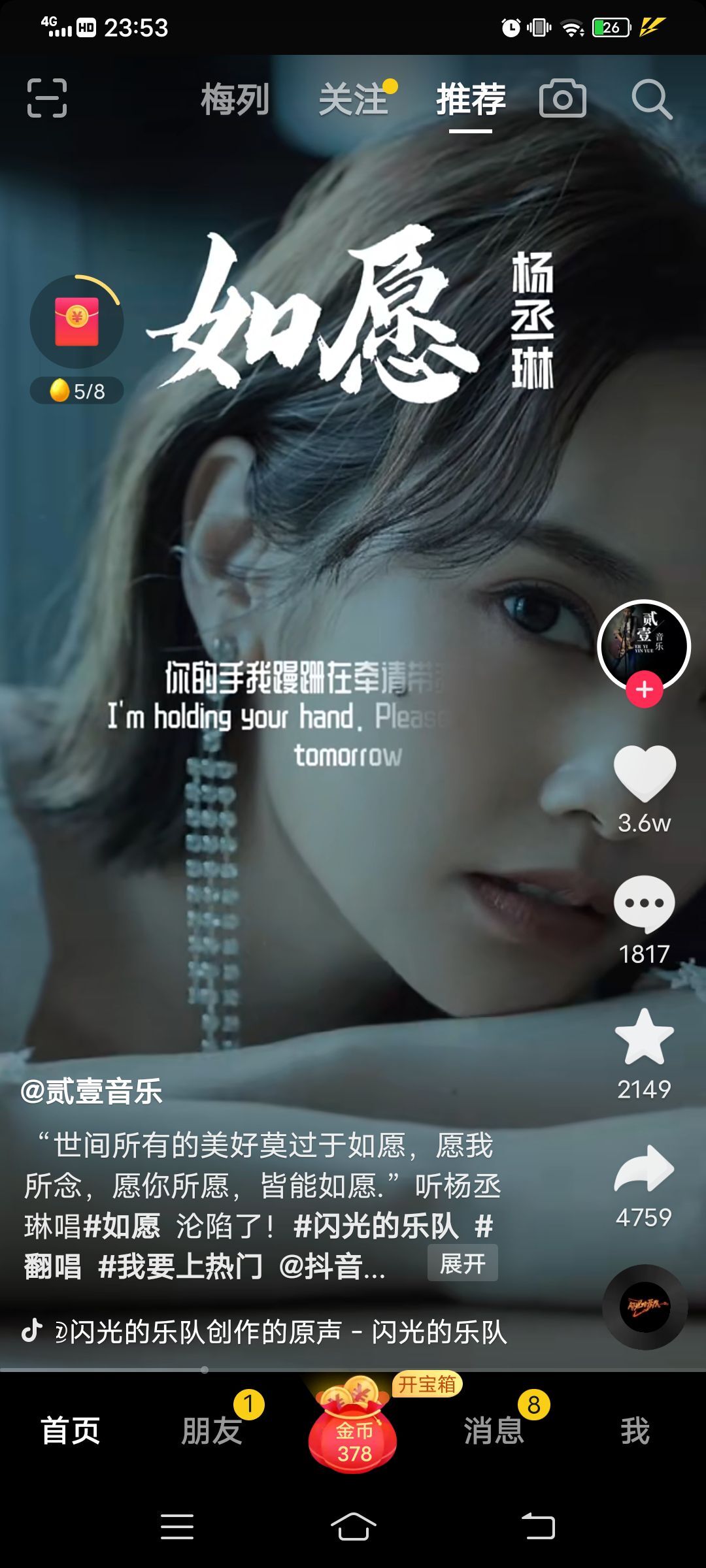 玟玟🌸的图片
