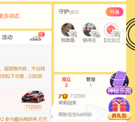 茉莉唱经典主播照片