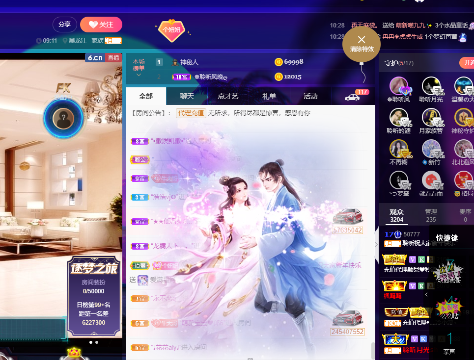 聆听~福妞儿的图片