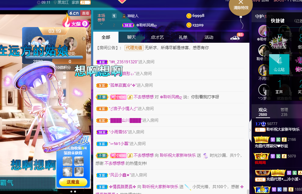 聆听~福妞儿的图片