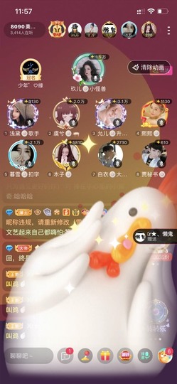 暮雪🍁升7冠主播照片