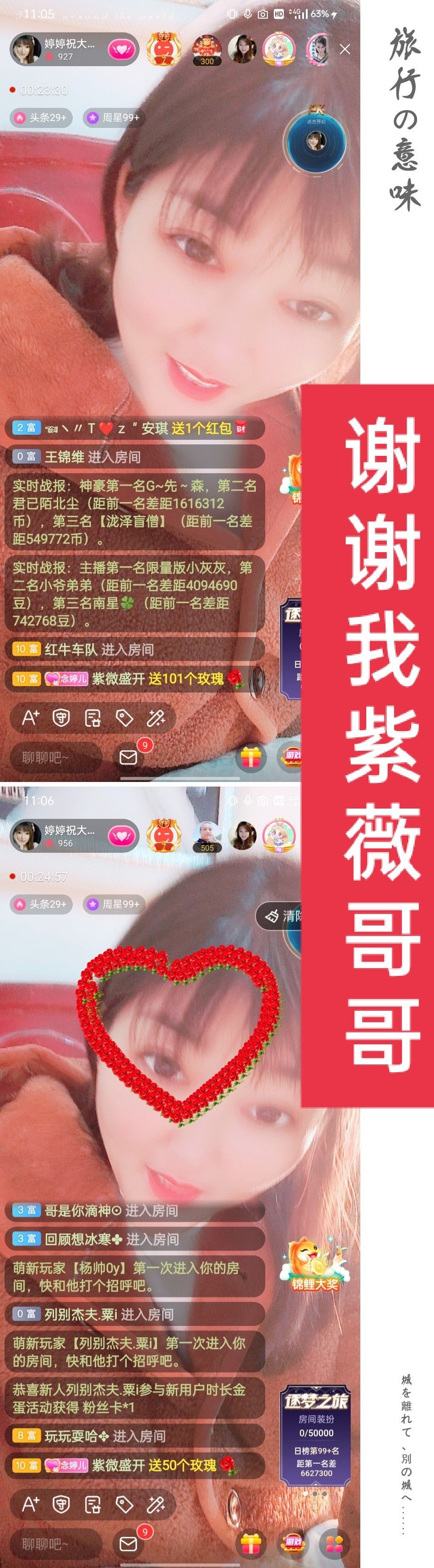 婷婷💕感恩有你陪伴的图片