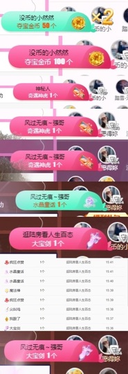 然然然然然然.主播照片