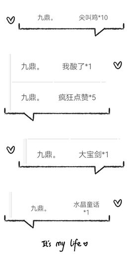 大宝休息吖～主播照片