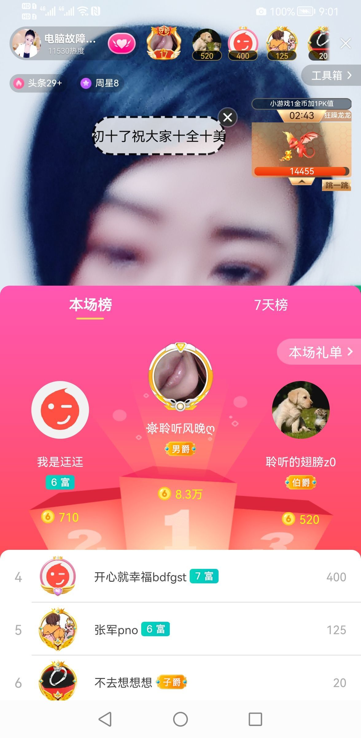 聆听~福妞儿的图片