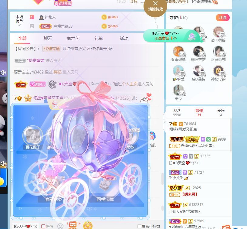 倾颜🐾挣点币子吧的图片