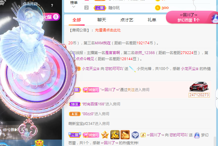 新人可可吖头的图片