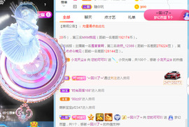 新人可可吖头主播照片