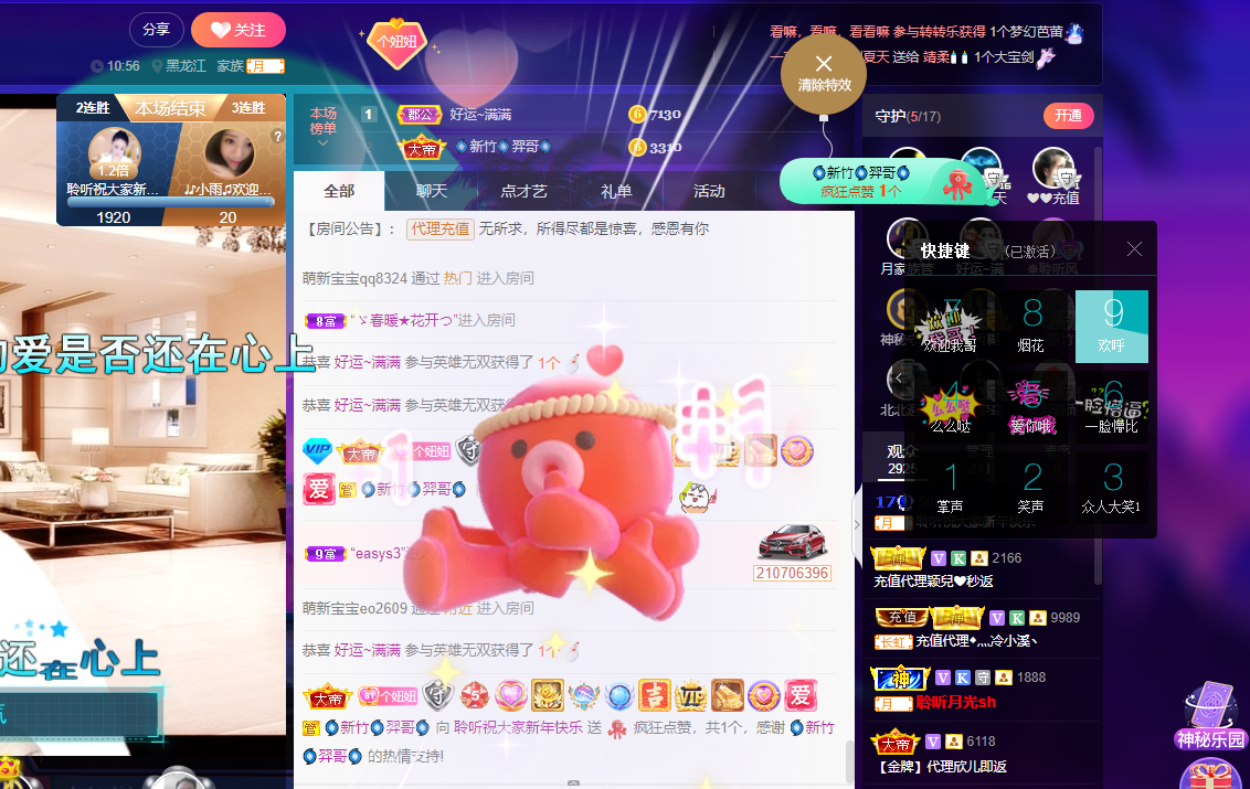 聆听~福妞儿的图片