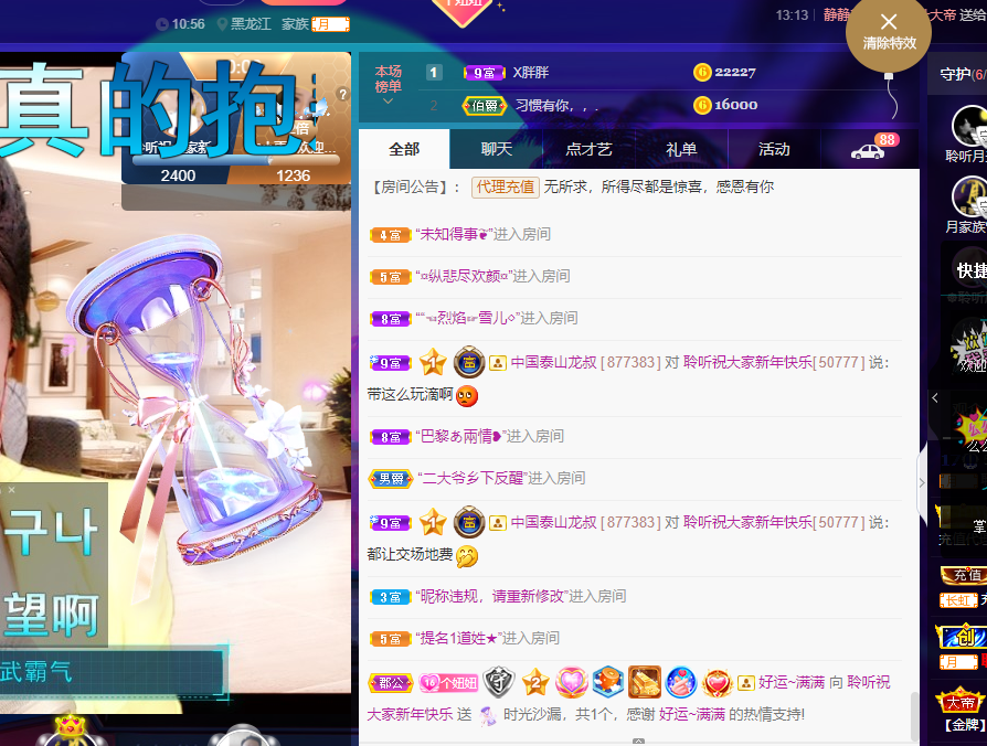 聆听~福妞儿的图片