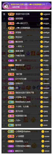 芯瑶❤️爱唱歌～主播照片