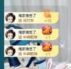 仙儿上班，不定时直播主播照片