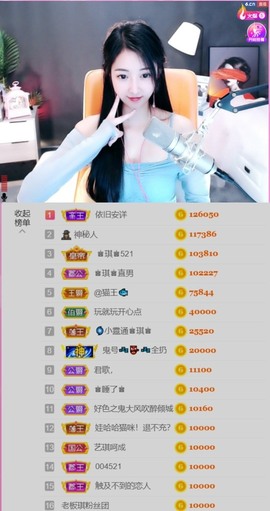 ♚艺琪♚肚子痛晚点播主播照片