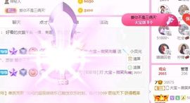 大宝休息吖～主播照片