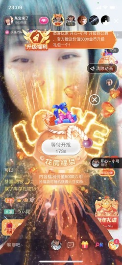 某宝来了主播照片