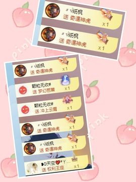 玟玟🌸好运多多主播照片