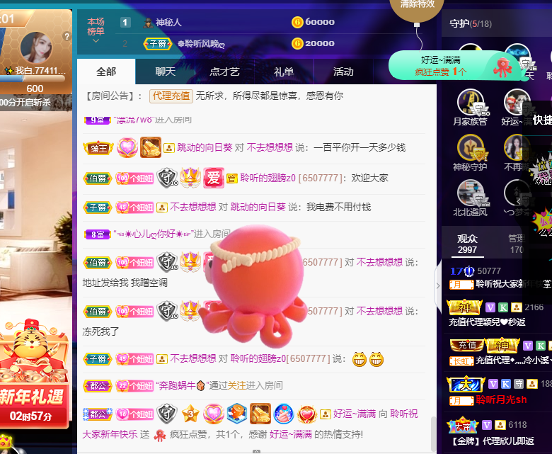 聆听~福妞儿的图片