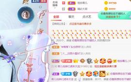 ❤️love容儿❤️主播照片