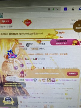 丹从心开始求老板主播照片