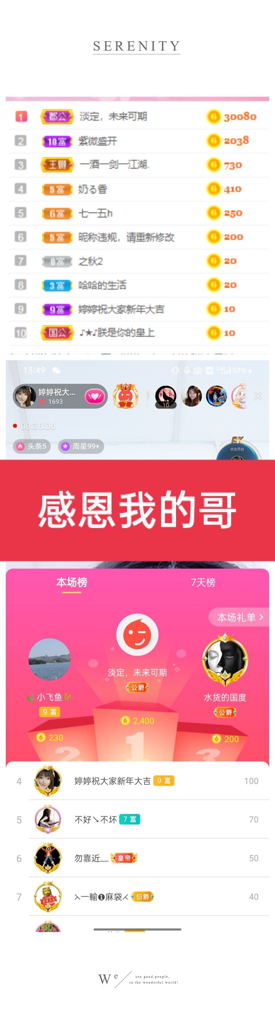 婷婷💕感恩有你陪伴的图片