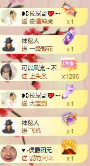小明月惧怕开播，休主播照片