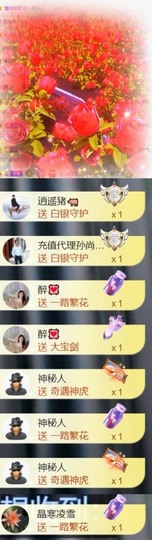 跑调嘉💟休主播照片