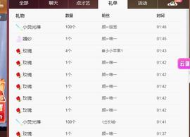 👋掏~主播照片