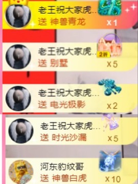 暖饱饱🎋主播照片