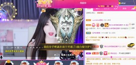 丞丞好运连连主播照片