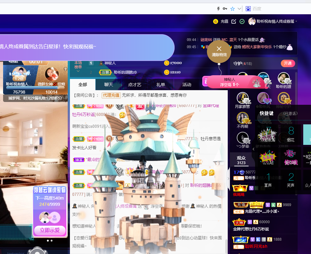 聆听~福妞儿的图片