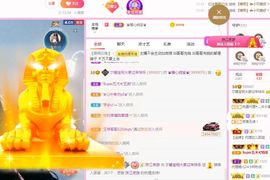 👑䒕暖宝好运旺旺旺主播照片