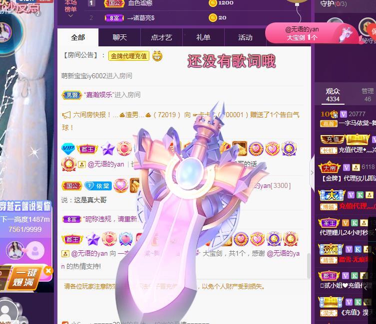 一字马~依棠的图片