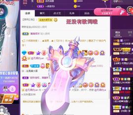 一字马~依棠主播照片