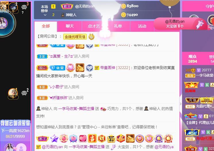 一字马~依棠的图片