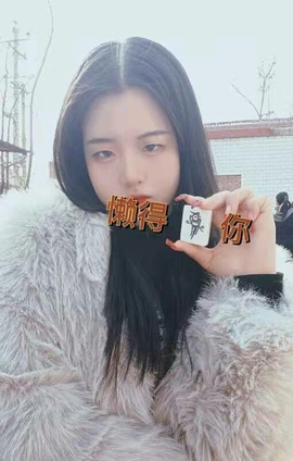 1105日不落主播照片