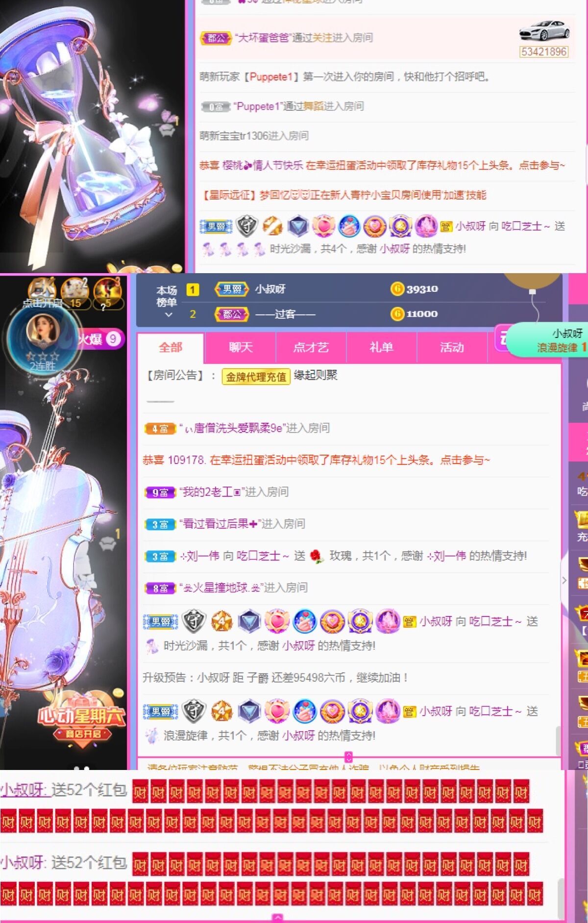 吃口芝士～休的主播照片