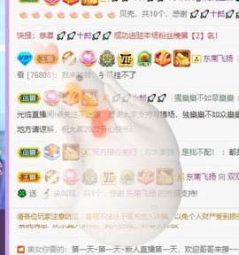 🐯双双🍀主播照片
