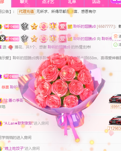 聆听~福妞儿的图片