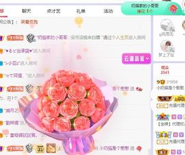 小奶猫谢谢哥哥们主播照片