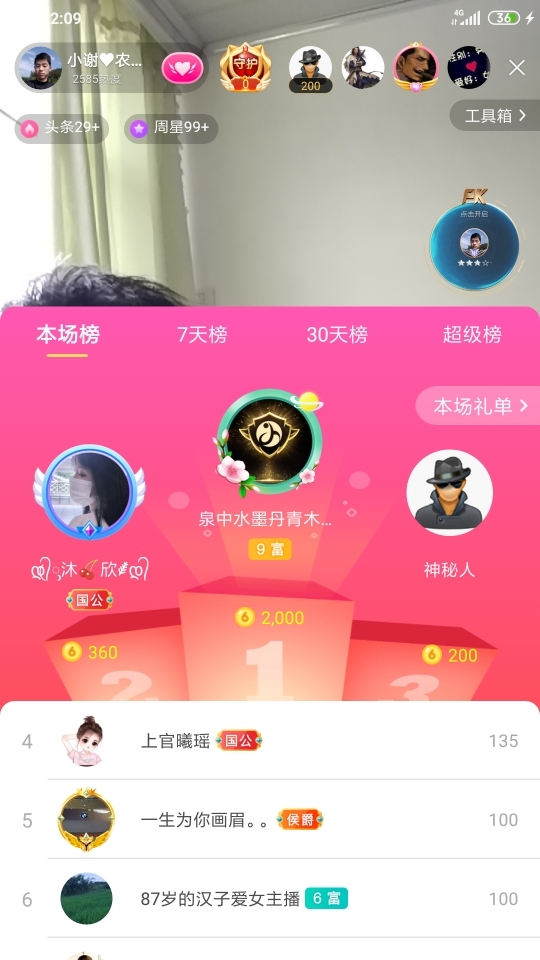 小谢农村田园生活的图片