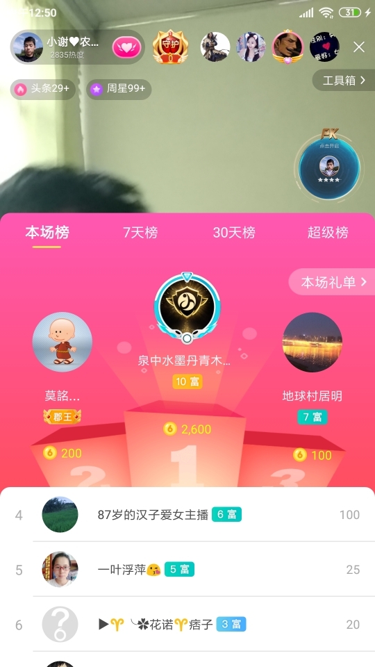 小谢农村田园生活的图片