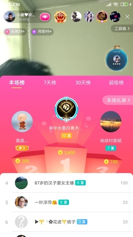 小谢农村田园生活主播照片
