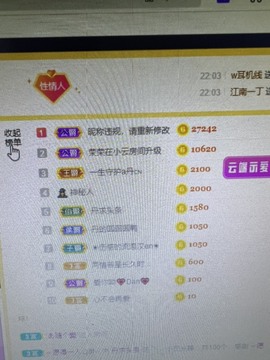 丹从心开始求老板主播照片