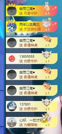 果果新号搜68073主播照片