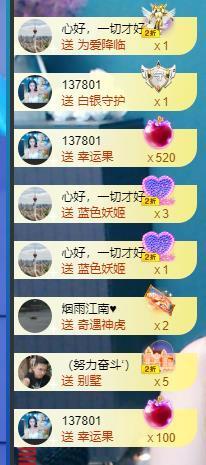 果果新号搜68073主播照片