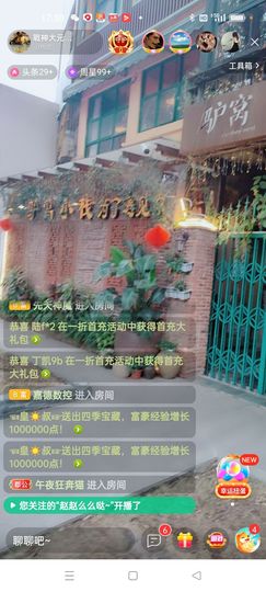 戰神大元帥黎歌主播照片